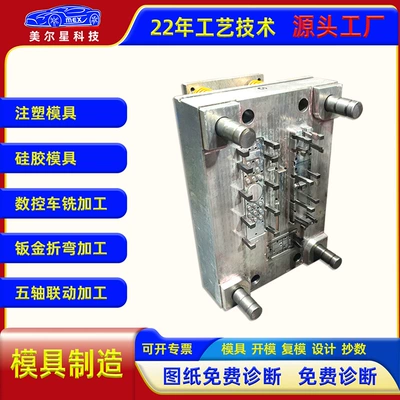 Small Batch Injection Molding Mold Customization and Processing, Mass Production of Plastic Mold Parts, Multi-Cavity, Multi-Color, 718H Steel
