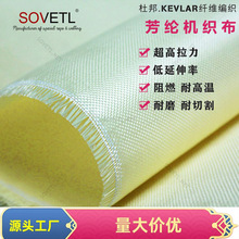 ������ȼ�͸ߜ���ĥKEVLAR��������λ���]���Ű�Pܽ��������