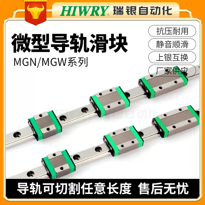 微型直线导轨滑块H级MGN7 /9 /12 /15 MGW7/9/12/15微型滑块