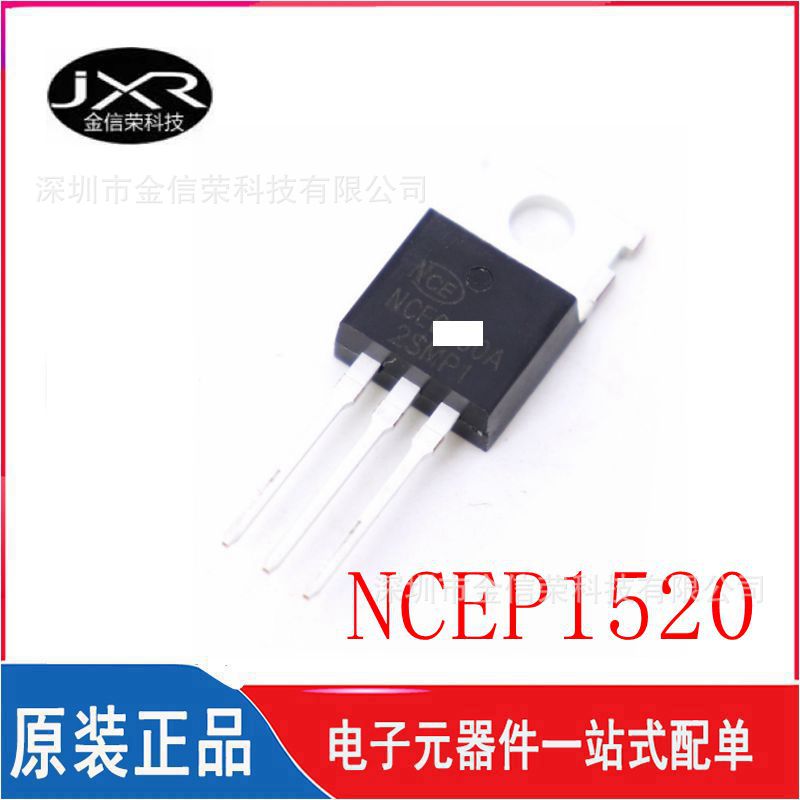 NCEP1520  封装 TO-220 直插场效应MOS管N沟道150V 20A 现货直销