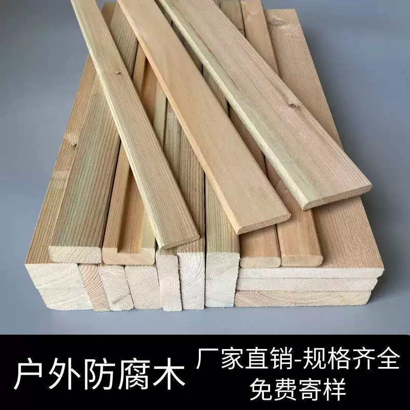 [樟子松防腐木木板龙骨木条木方户外地板栅栏露台楼梯踏步板鸽子棚]