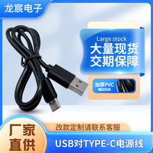 type-c늾ƄԴ늌usbԴCtpc typc-c