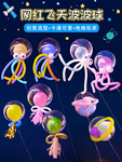 网红风筝气球飞天波波球章鱼充氦气飘空地推店铺前台户外摆摊装