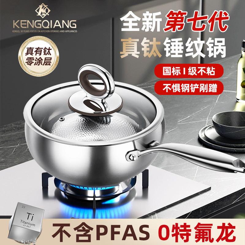 Pot de colza de titanio puro sin recubrimiento no pegajoso horno electromagnético martillo de titanio pequeño wok