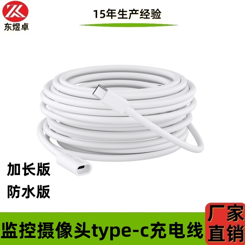 Type-C Power Extension Cable Surveillance Camera Charging Cable Male to Female Extension Cable 10m / 8.5m 3m Type-C Power Extension Cable Surveillance Camera Charging Cable Male to Female Extension Cable 10m / 8.5m 3m