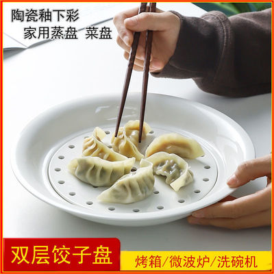 雙層瀝水陶瓷餃子盤餐盤圓形家用大號水餃盤三文魚壽司盤蒸魚盤
