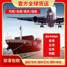 国际快递国际物流空运海运双清包税到门香港/台湾/日本/韩国专线