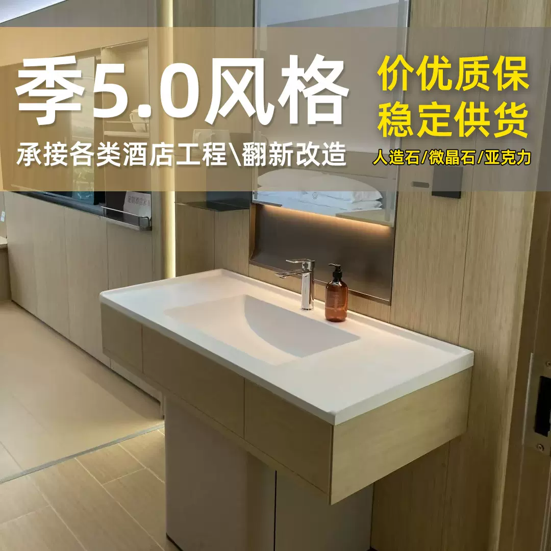 5.0酒店简约洗手盆无缝人造石一体盆卫生间浴室柜亚克力洗漱台盆