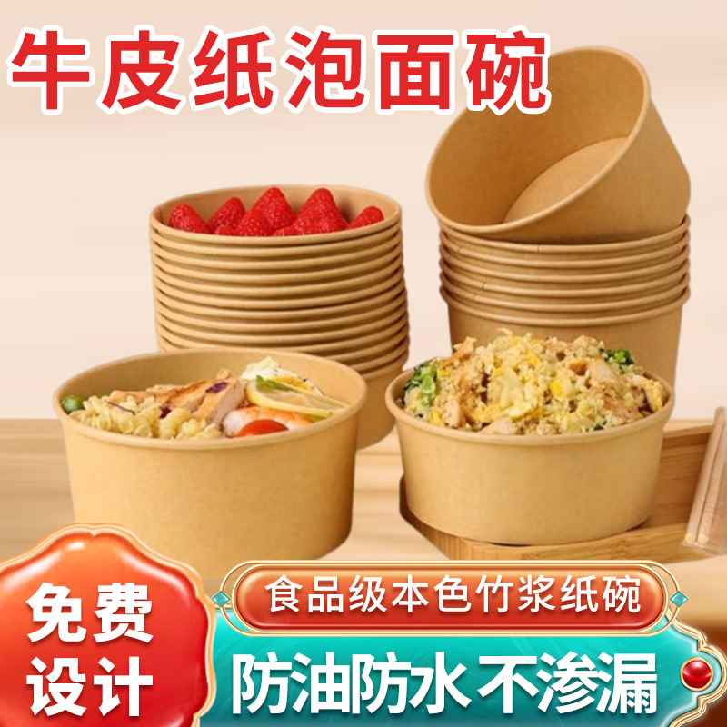 Disposable Paper Bowl Round Meal Box Thickened Soup Bowl with Lid Fast Food Box Salad Lunch Box Take-out Package Box Disposable Paper Bowl Round Meal Box Thickened Soup Bowl with Lid Fast Food Box Salad Lunch Box Take-out Package Box