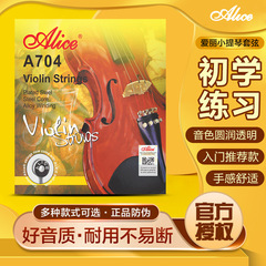 Alice Violin String Set A704 Violin String Loose String Steel Wire Aluminum Magnesium Wire String Violin Accessories
