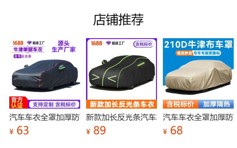 In-Stock Supply of Car Covers, Full Vehicle Protection Against Sun and Rain, Thickened Dupont Oxford Cloth Car Cover, Snow-Proof, Sun-Proof, Dust-Proof Car Cover
