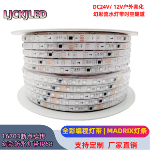 LED�òʷ�ˮ��RGB������ˮ���l׷�����RIP68���z�r������DMX512