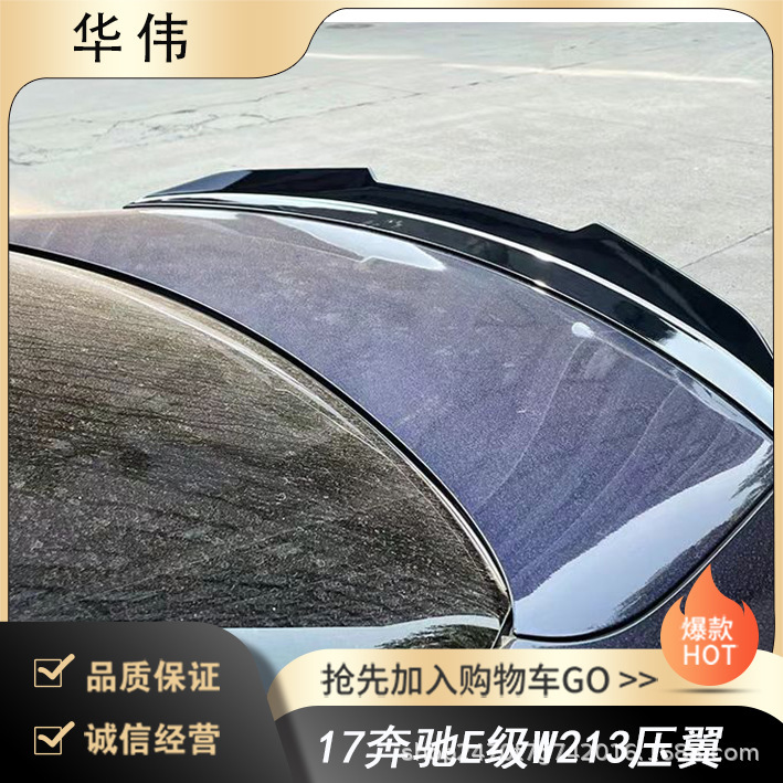 Changzhou Ming'Ao Vehicle Manufacturer Directly Supplies the Wing for 17 Mercedes-Benz E-Class W213 Without Damage and Without Drilling Changzhou Ming'Ao Vehicle Manufacturer Directly Supplies the Wing for 17 Mercedes-Benz E-Class W213 Without Damage and Without Drilling