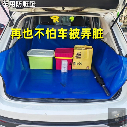 Car dirt insulation mat pulling goods paving car mat Car trunk dirt insulation cloth Waterproof and anti-dirt mat Car pet mat