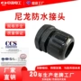 密封防水ad10-ad54ip67固定头