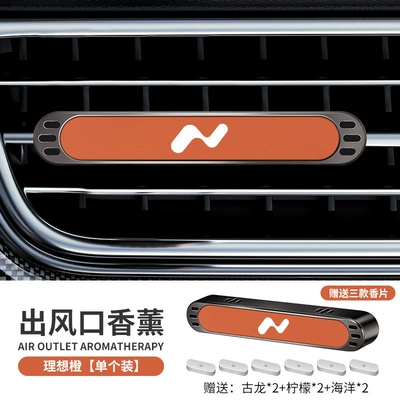 Suitable for Ledo L60/L90 Car Aromatherapy Car Perfume Air Outlet Balm Fragrance Ornaments Car Interior Supplies (Car Perfume Aromatherapy) - long-strip-air-vent-aromatherapy-ledao-silk-screen-orange-one-pack-free-6-pieces-of-fragrance-tablets-standard