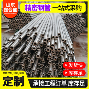42CrMo����䓹�С�ڏ��Cе�ù�����ںϽ�䓹�25*3 25*3.5���Ĺ�