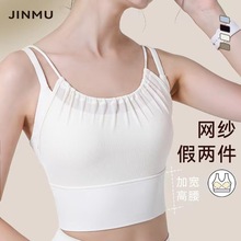 美背运动文胸女加大瑜伽挂脖吊带背心网纱夏季运动内衣防震高强度