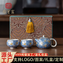 国宝窑鎏银茶具套装一壶两杯轻奢高档礼盒装商务生日乔迁礼物定制