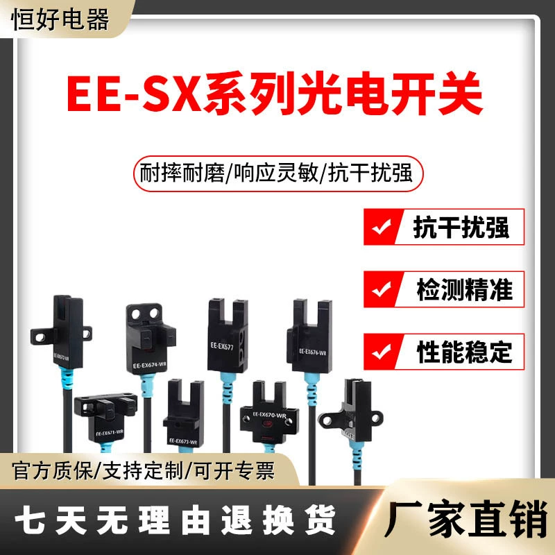 U-слот-тип фотоэлектрического переключателя Датчик константа EE-SX670 671 672 674WR с полосой NPN нормальное закрытие