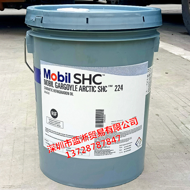 美孚佳高Mobil Gargoyle Arctic SHC224 226 230专用合成冷冻机油