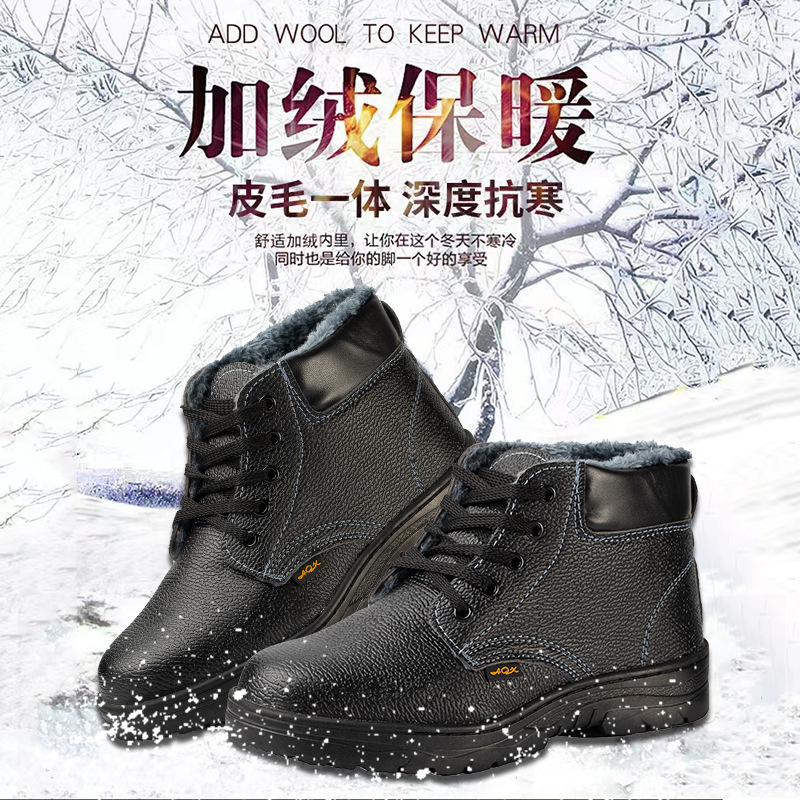 劳保鞋冬季男款防砸防刺穿 耐磨防滑加绒防寒保暖钢头工地鞋