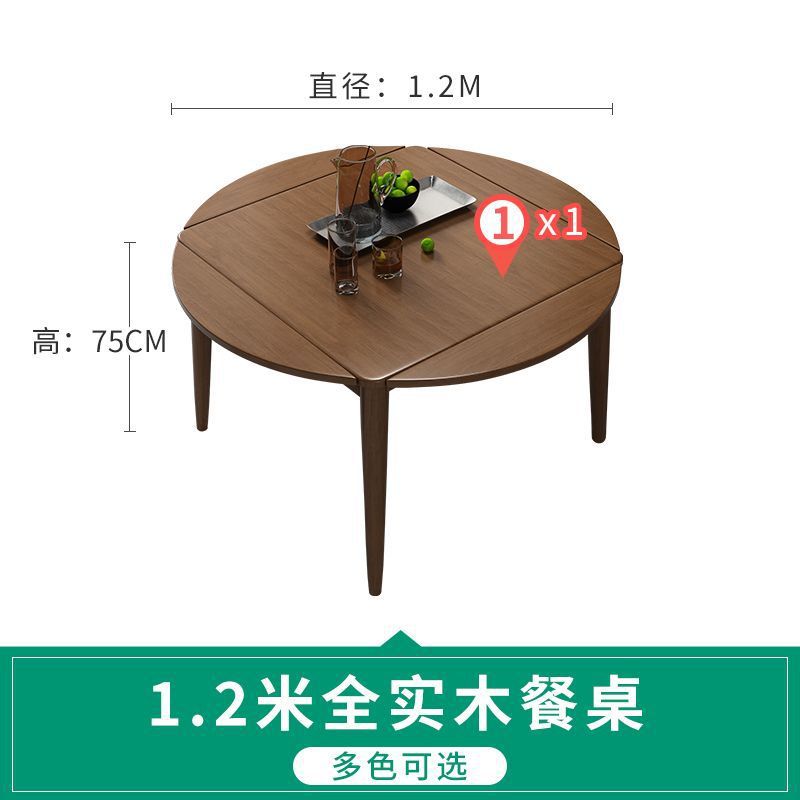 1.2m 호두나무 원목 식탁(의자 제외)