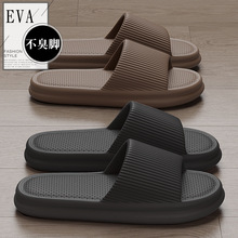 批发地摊EVA凉拖鞋男踩屎感拖鞋女夏季家居室内防滑厚底洗澡情侣