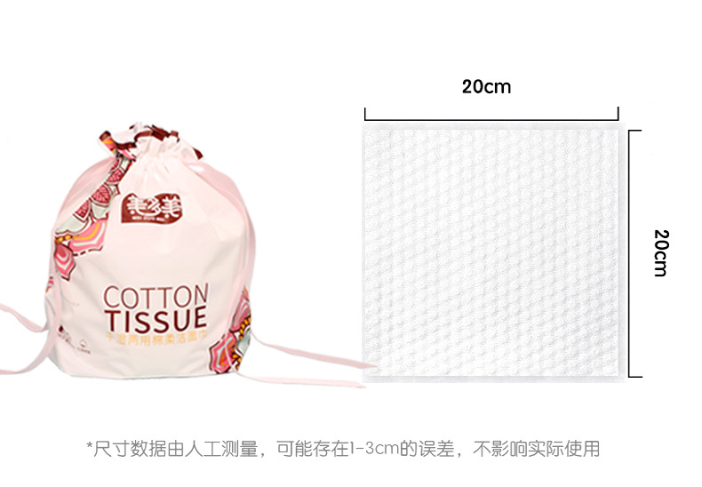 一次性洗脸巾_06.jpg