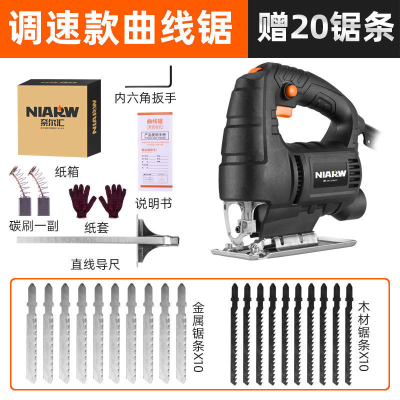 奈尔汇电动曲线锯小型多功能木工电锯家用拉花锯手工线锯木工工具|undefined