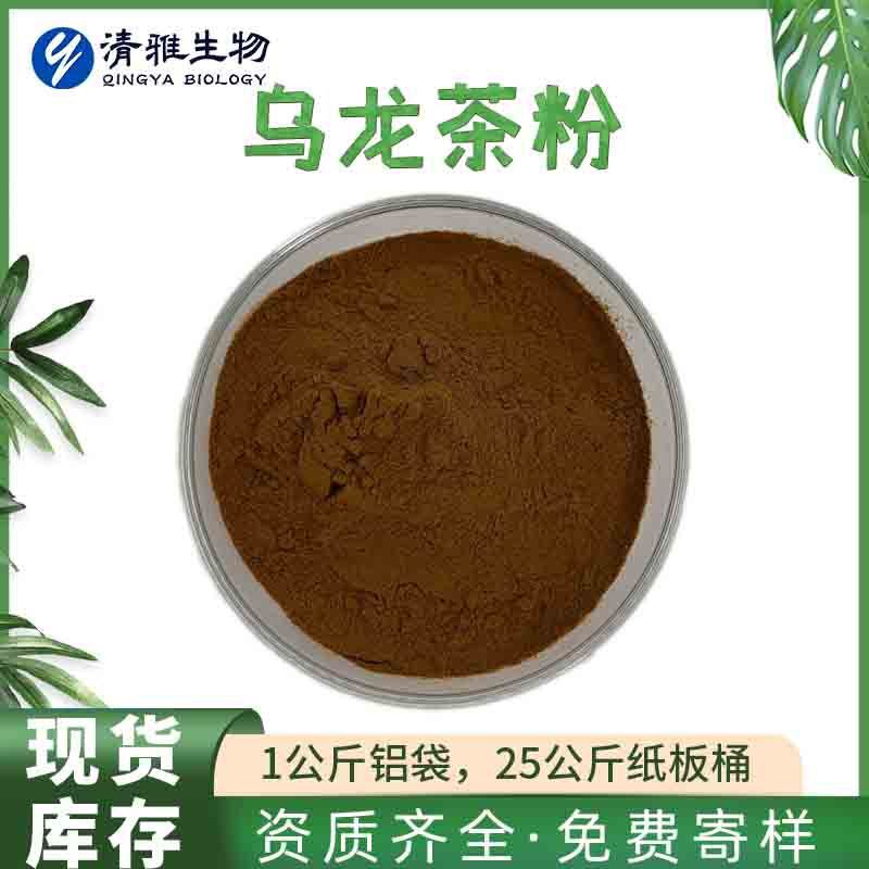 Instant Oolong Tea Powder 99% Oolong Tea Extract Water Soluble No Sediment 500G/Bag