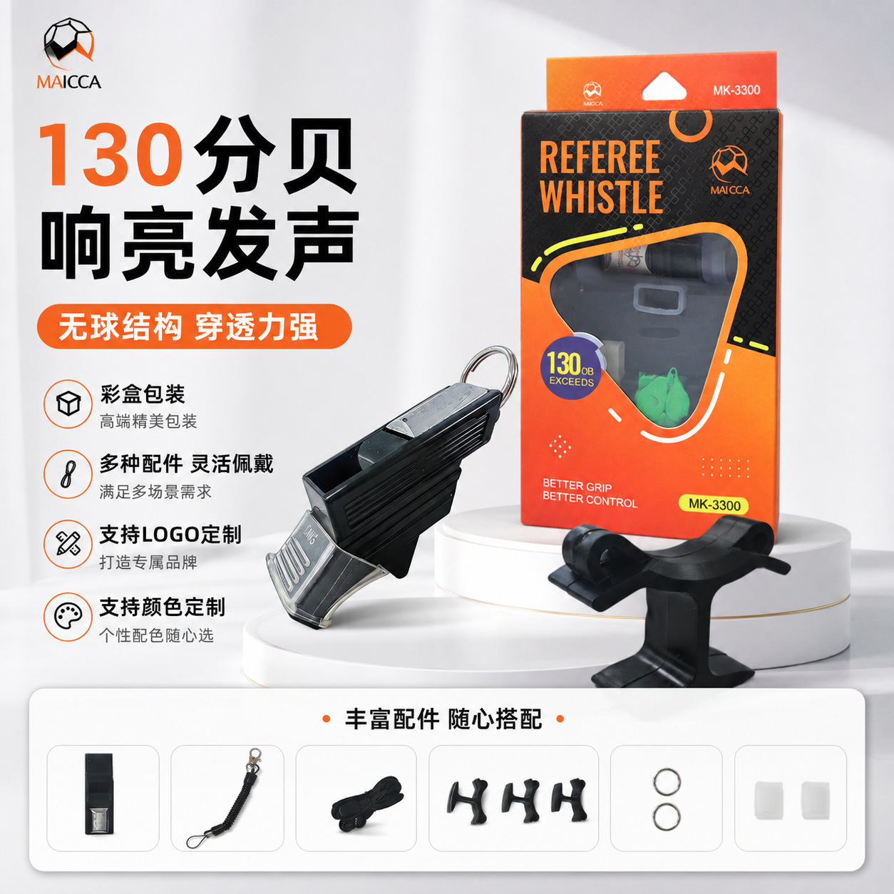 High-decibel referee whistle, coreless structure, made of ABS material, durable and wear-resistant, customizable for competitions, training, and outdoor rescue