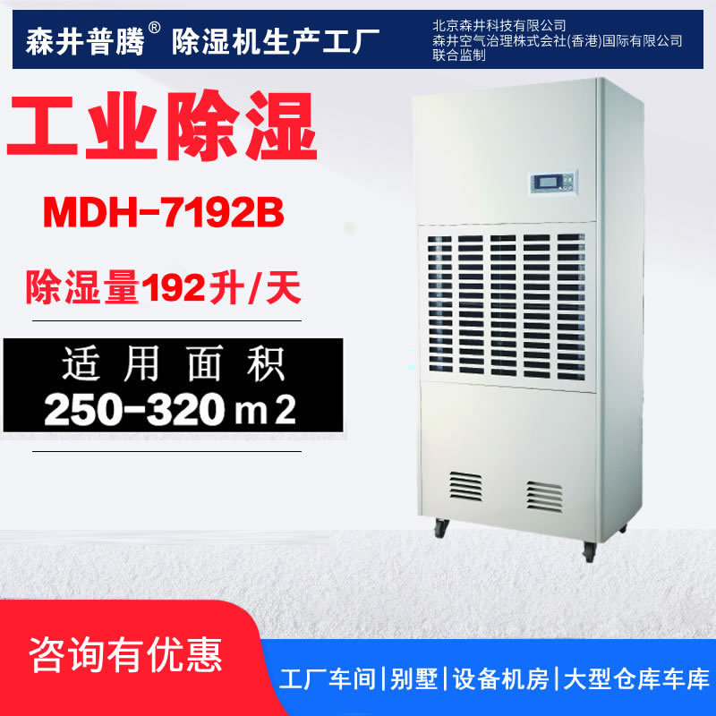 1Ԥ�Ʋ˳�ʪ���������ҵ��ʪ������300ƽ�׿ռ䳵��ⷿ����