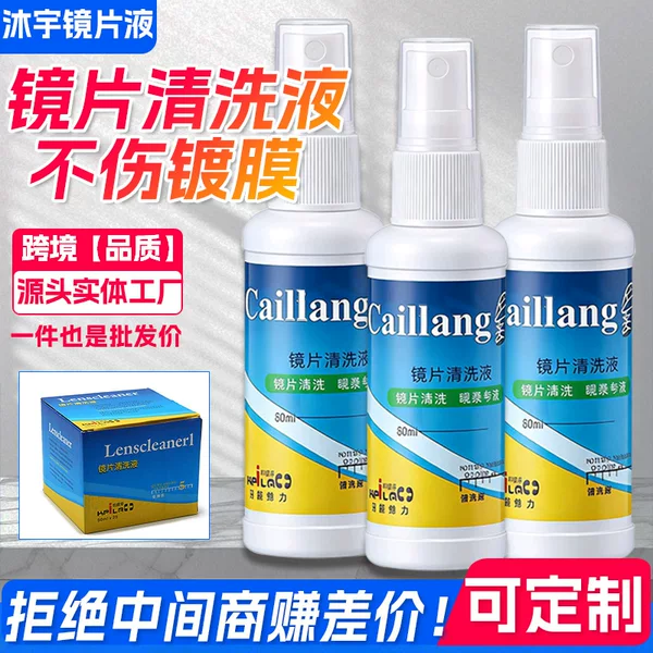 Wholesale Glasses Cleaning Spray in Stock 50ml Lens Care Solution Custom Logo Mobile Phone Lens Cleaner
