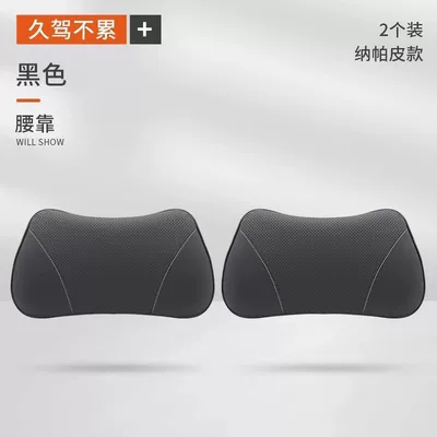Suitable for Tesla Modely/Model3/X Waist support - tesla-black-lumbar-support-2-pieces-standard