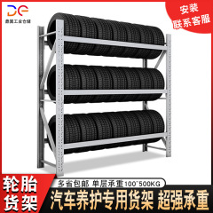 自動車タイヤ専用棚倉庫棚自動車4S店棚タイヤ展示棚壁多層タイヤ棚