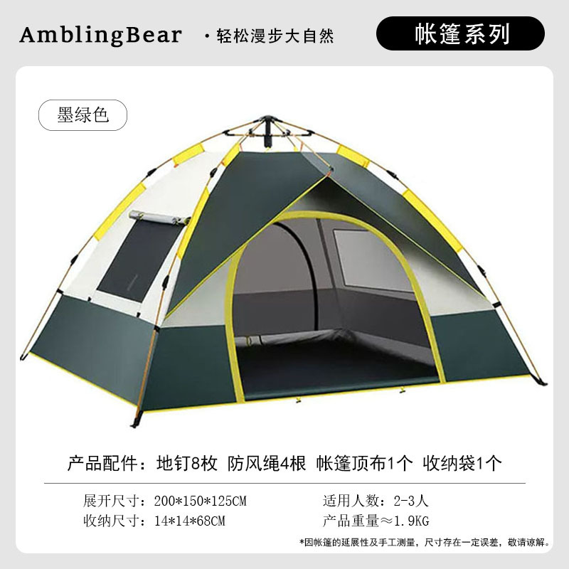 Caminar oso al aire libre tienda de campaña 3 - 4 personas protección solar a prueba de lluvia equipo de campamento portátil sin construcción fábrica al por mayor