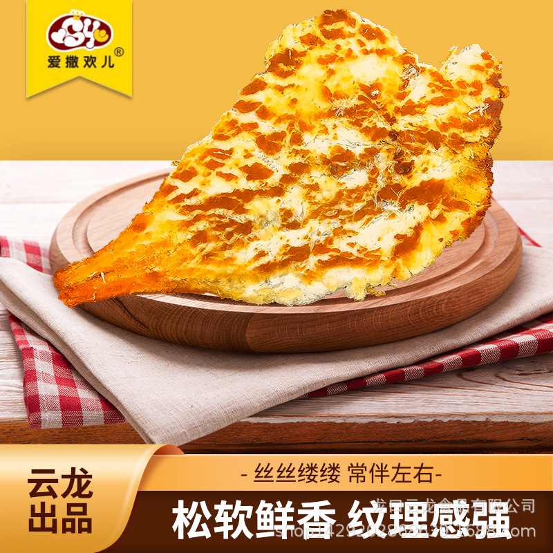 即食海鲜零食鳕鱼片铁板烤鱼片海鲜干货休闲即食海鲜零食5kg批发