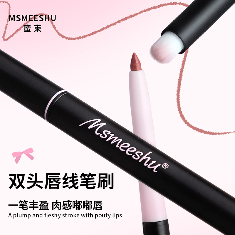 蜜束双头唇线笔刷防水持久哑光勾线唇笔显色塑形自然不脱色唇线笔