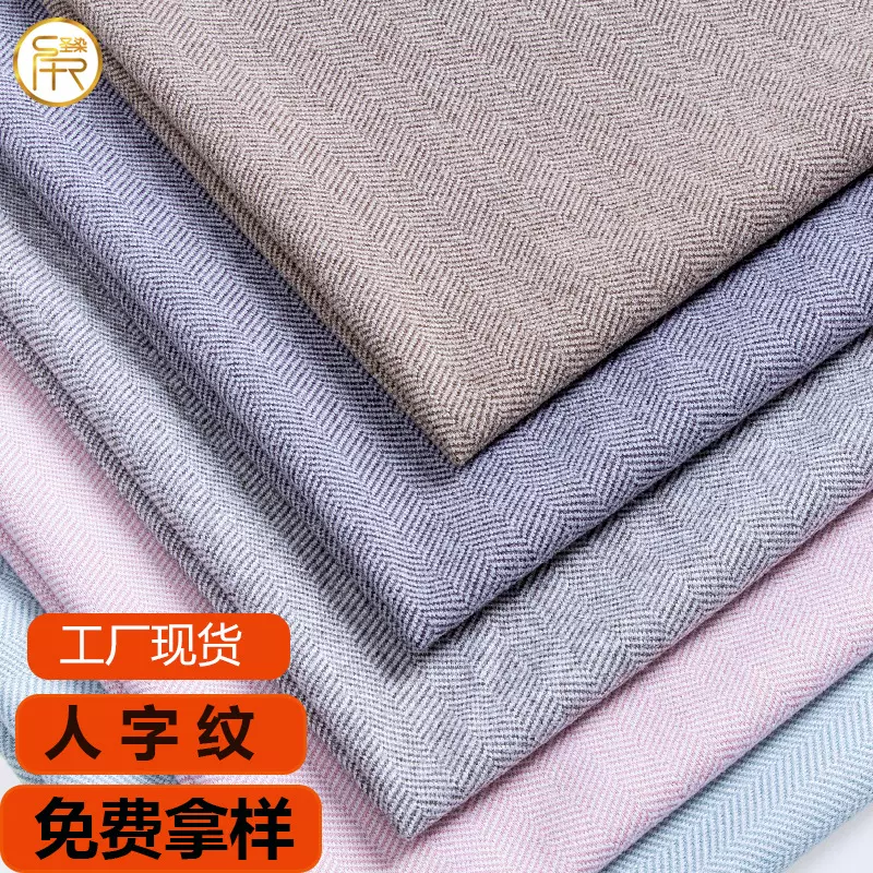 现货涤纶秋冬裤料针织提花面料 外套大衣裤子人字纹布料批发