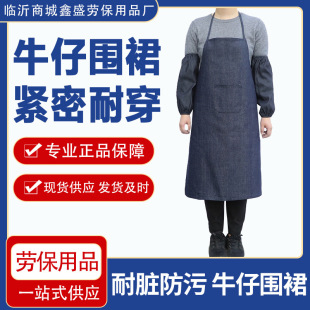 Adult Blue Denim Apron Labor Protection Cloth Work Wear-Resistant Thickened Canvas Welding Apron Labor Protection Apron Sleeves