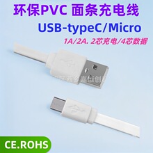 ���Ɔ��^��l�Դ�� �m���A��typec��������׿micro��lusb������
