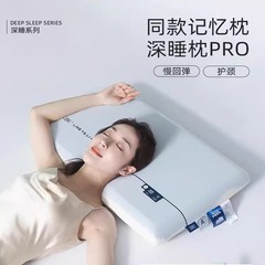 深睡Pro亜同ホテルの記憶綿枕芯側睡眠頚椎助睡眠枕輪零圧スロースプリングバック