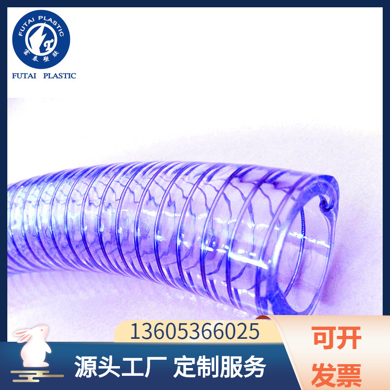 厂家供应 PVC管 防爆加厚水管 水枪软管 家用洗车管 pvc钢丝软管