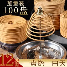 12小时檀香蚊香家用室内持久房间留香艾草驱蚊盘香大号厕所除臭香