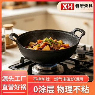 厂家直销铸铁元宝锅0涂层物理不粘生铁家用商用双耳煎锅牛排锅