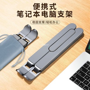 Laptop Stand Bracket Radiator Portable Desktop Adjustable Height Adjustable Portable Folding Aluminum Alloy Suspended