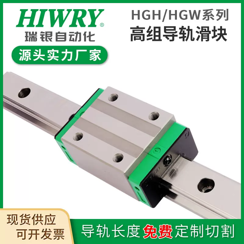 导轨滑块上替换银互换HGH/HGW20 国产锁紧木滑台自动化传动件滑轨