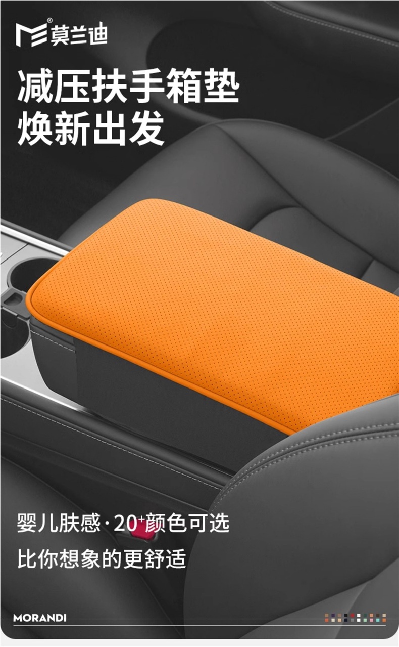 NAPPA Leather Car Armrest Box Pad for Tesla Audi