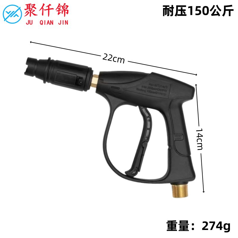 Fan-shaped adjustable duckbill nozzle high-pressure car washing water gun cleaning gun head household high-pressure Car Washing Machine car washing gun